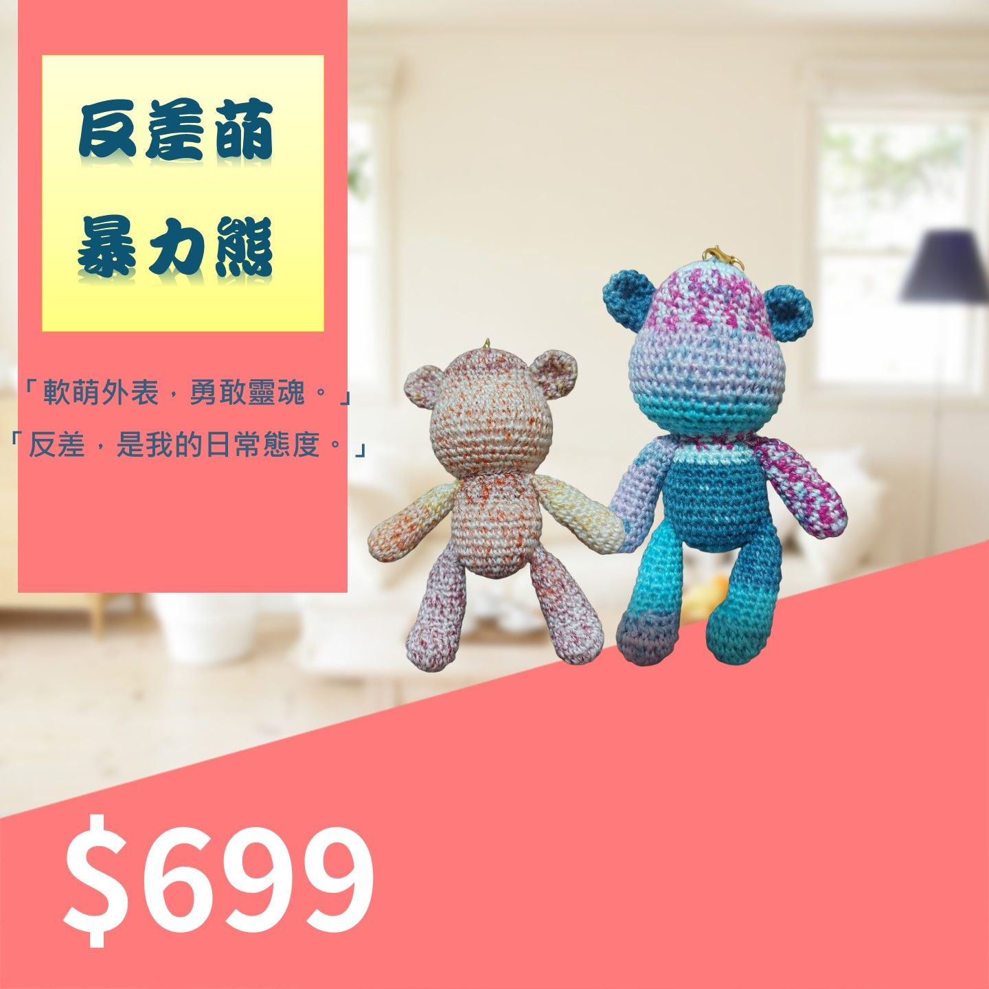 玩偶
